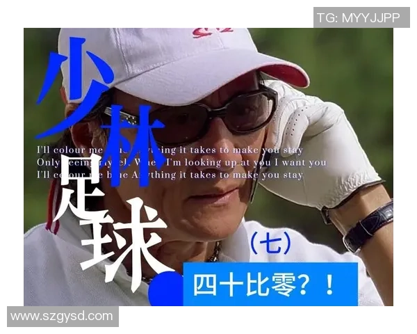 星爷附体少林足球神技再现，荒诞幽默引爆全网热议